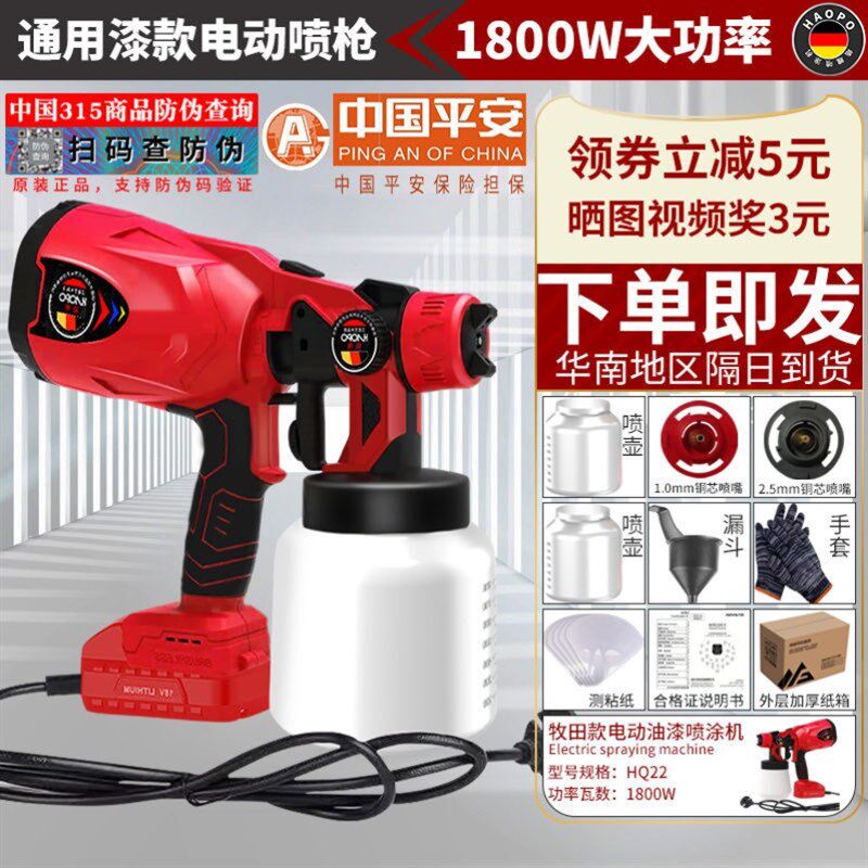 电动喷漆枪220v大功率乳胶漆专用喷涂机油漆涂料喷漆机神器电喷枪