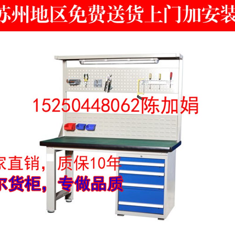 重型工作桌 物料架 钳工桌 防静电工作台 重型工作台 工作桌
