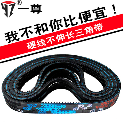 一尊三角带XPZ1140/1212/1222/1237/3VX450/475传动带
