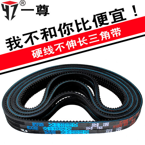 一尊三角带XPZ1140/1212/1222/1237/3VX450/475传动带
