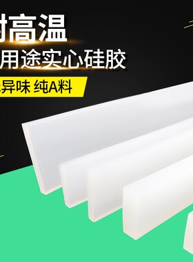 实心硅胶方条 耐高温硅胶条 无味硅胶条耐高温封口机硅胶条硅胶条