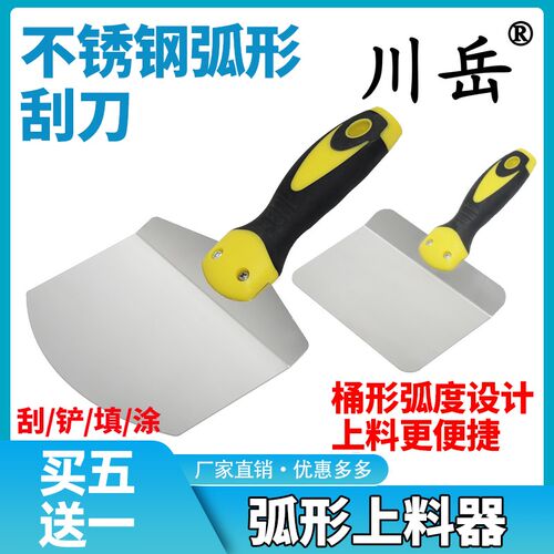 不锈钢弧形腻子刮刀半圆形上料神器铲桶工具托灰板圆弧铲子油灰刀