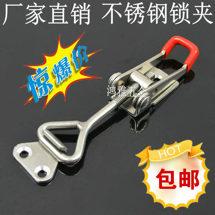304不锈钢可调搭扣 锁紧锁扣 锁夹 箱扣 门栓夹具 快速夹钳 中号