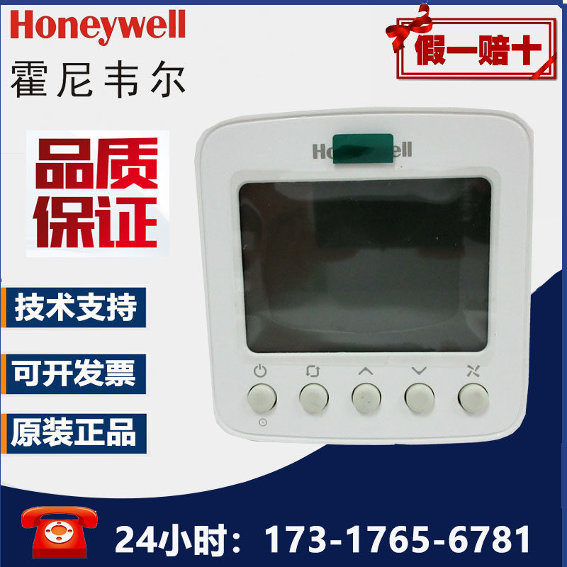正品霍尼韦尔TF228WN M/U TF428WNS TF243联网空调数显温控器面板
