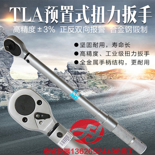 帕克 TLA4-20N.m预置式扭力扳手 棘轮扭矩扳手 咔嗒一声报警