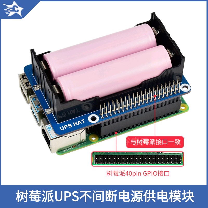 树莓派不间断电源UPS供电模块Raspberry Pi 电源5V支持边充边放