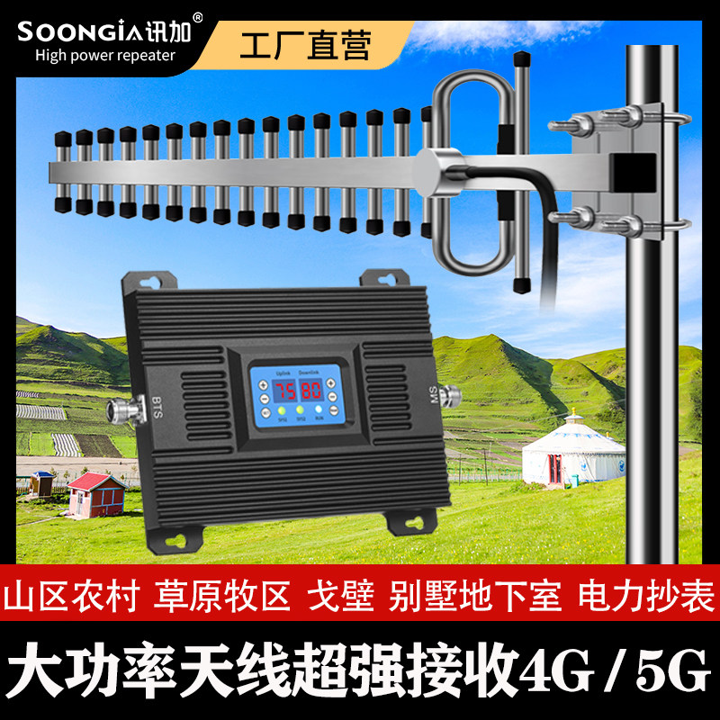 手机网络信号放大强器接收移动联通电信三网合一山区地下室家用
