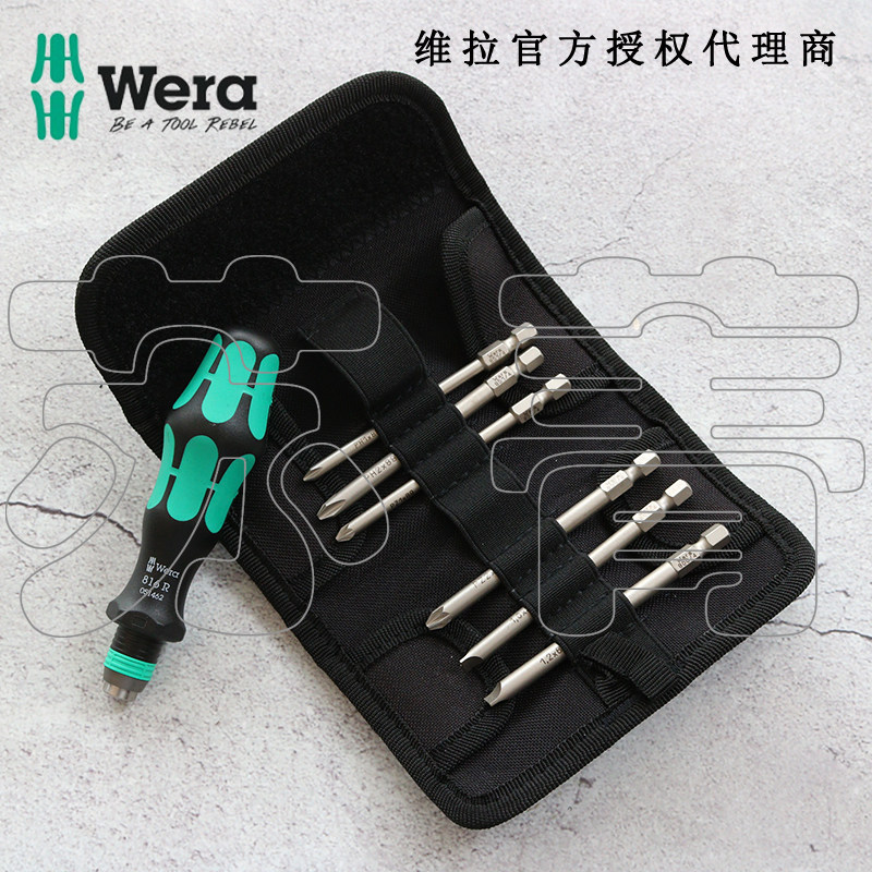 德国Wera维拉 KK40螺丝刀套装 89mm批头 7件套