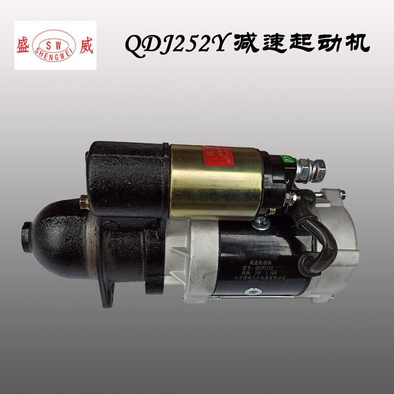 柴油机减速起动机QDJ252Y 24V11齿 拖拉机三轮车电起动 启动马达