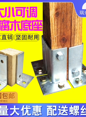 防腐木葡萄架底座固定柱子脚套立柱梁角码围栏套栅栏筒连接件镀锌