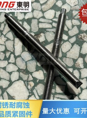 东明TONG 304/316不锈钢化学螺栓膨胀化学锚栓螺丝M8M10M12M14M16