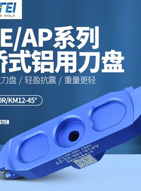 DAFEI高光桥式铝用刀盘铣床飞刀盘加工中心CNC面铣刀盘400R铣刀盘