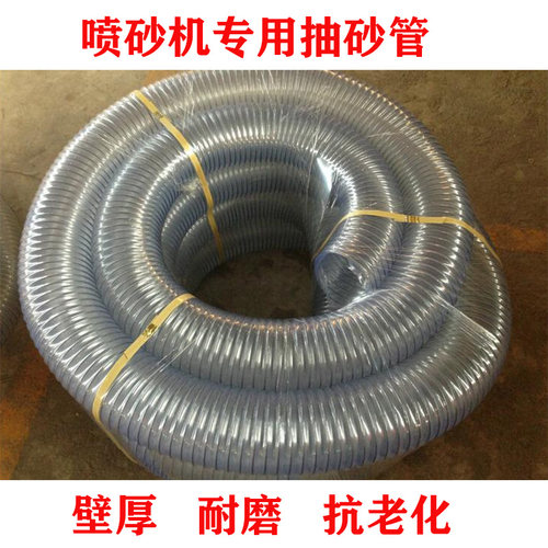 新品手自动喷砂机回吸砂管加厚透明带钢丝耐磨耐高压高温打沙抗弯