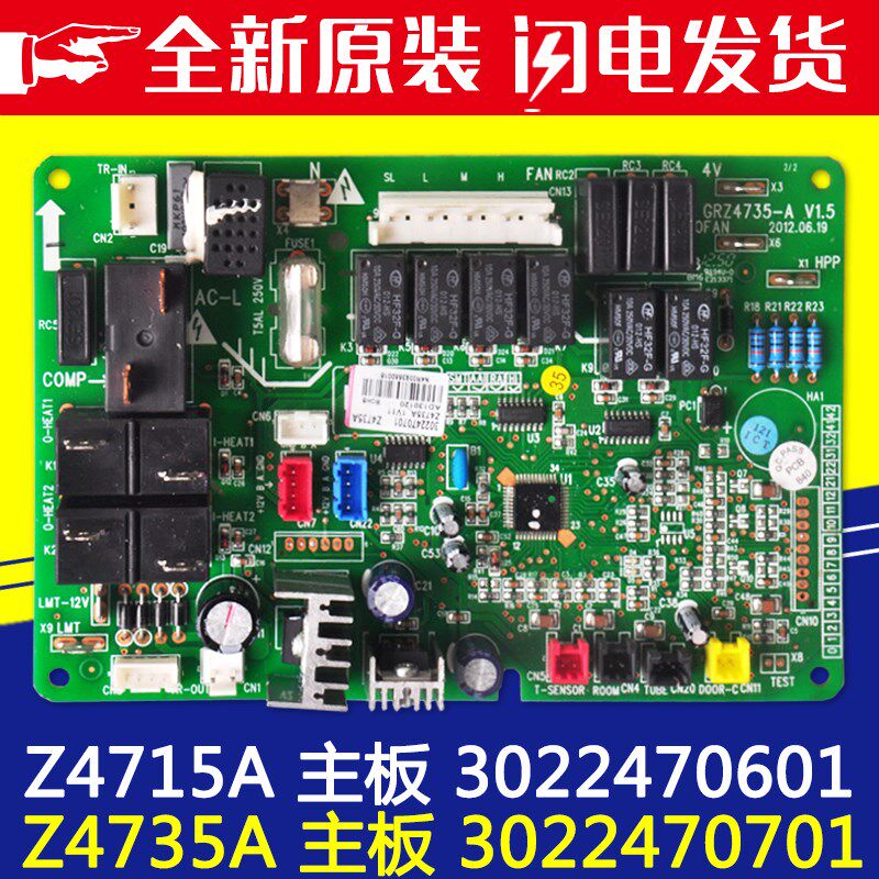 适用格力空调风管机 Z4715A主板 3022470601 3022470701 30224707