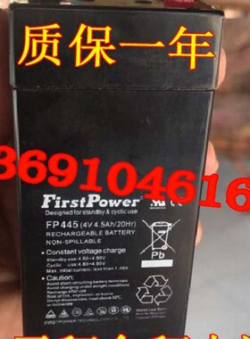 一电FirstPower电池FP445电子称 台秤 计价秤电瓶4V4.5AH/20hr