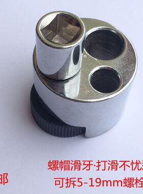 包邮 螺母螺栓取出器 断头螺丝取 出器螺杆直径5-19mm汽修断丝头