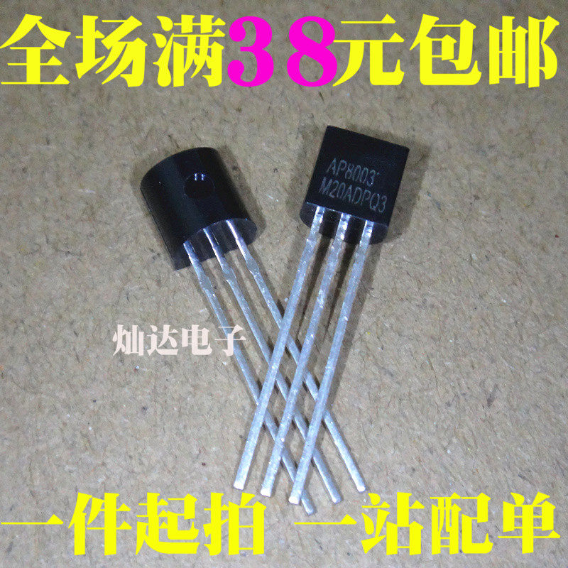 AP8003 FT8430 KW10L KP3110LPA 111LP 3111非隔离交直流转换TO92 - 实物图