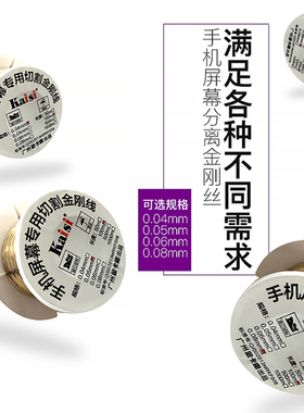 金卡思0.04MM多规格特细钼丝线手机屏幕分离切割钼丝金钢丝线包邮