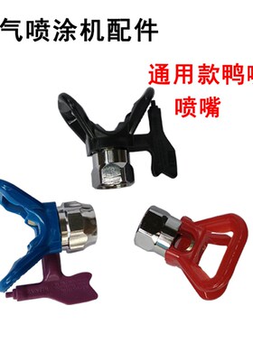 高压喷涂管喷涂机万向接头旋转直接喷枪过滤网加长杆乳胶漆喷枪嘴