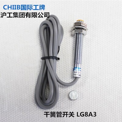 沪工接近开关 LG8A3-10-J/EZ 常开 DZ常闭 10mm 磁性干簧管开关