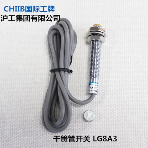 沪工接近开关 LG8A3-10-J/EZ 常开 DZ常闭 10mm 磁性干簧管开关