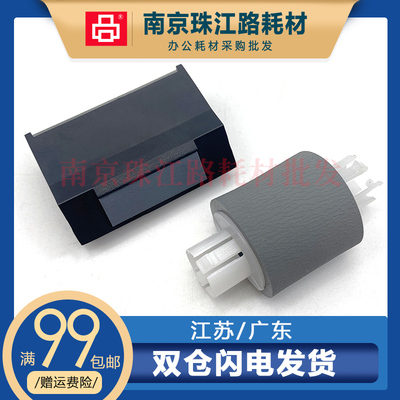 适用奔图P2508 P2509 M6602 M6603 M6505纸盒搓纸轮 分页器