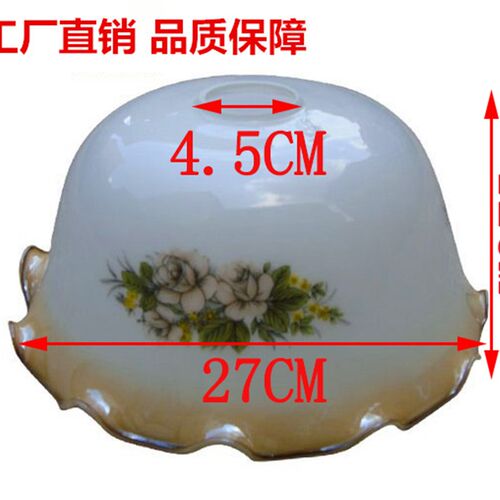 E27圆形玻璃灯罩床头卧室复古民国老上海台灯落地灯罩配件印花罩