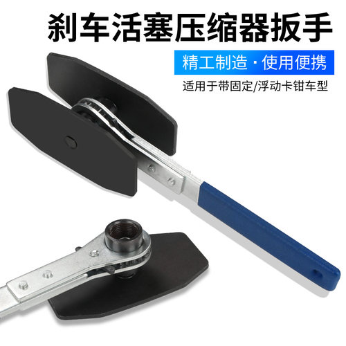 刹车扳手碟刹刹车活塞压缩器扳手分泵调整器组快速制动活塞分离器