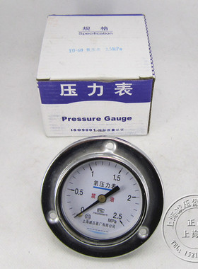 Y60ZT  YO60ZT YY60ZT氧气乙炔轴向带边气体压力表上海减压器厂出