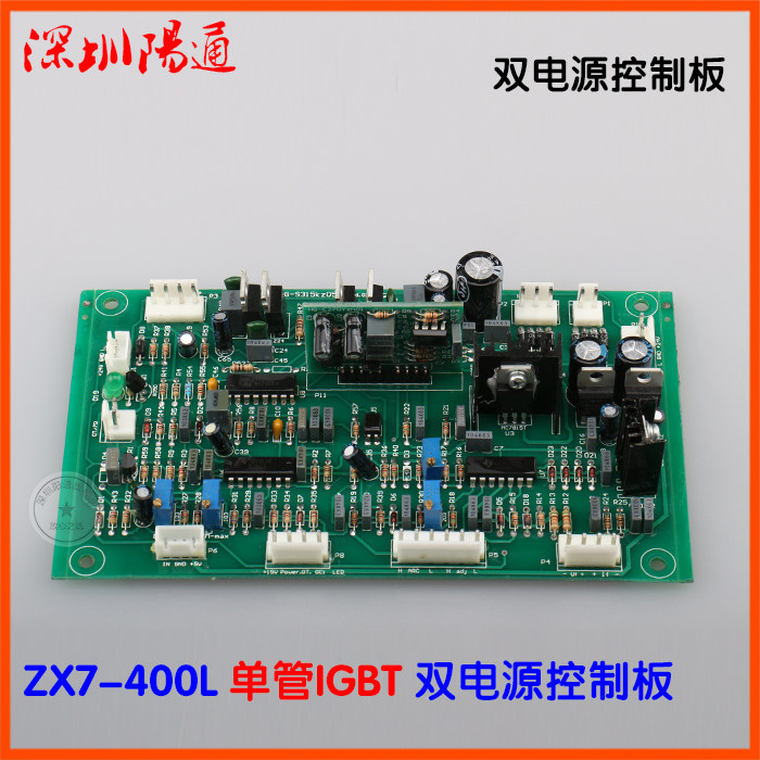 双电源双压单管逆变两用220380V直流ZX7400L电焊机恒进丰控制板
