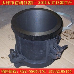 10050/50100mm砼电通量试模 铸铁试模 混凝土电通量试模