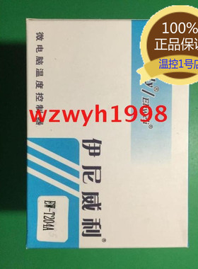 原装EWELLY伊尼威利原装冷冻温控器EW-T204单显不带控制温控器