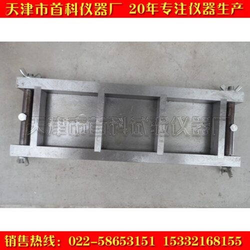 70*70*20mm三联砂浆试模,三联试模有底,砂浆粘结强度试模,无底