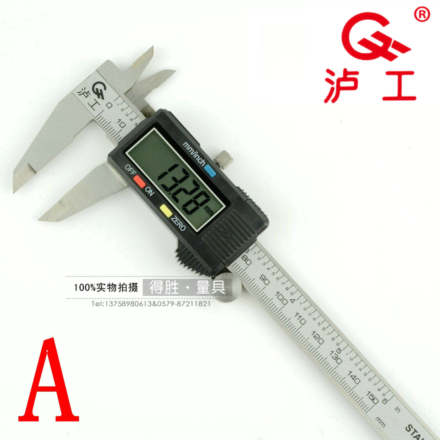 泸工/上申 电子卡尺/数显卡尺/数显游标卡尺0-150 200 300mm