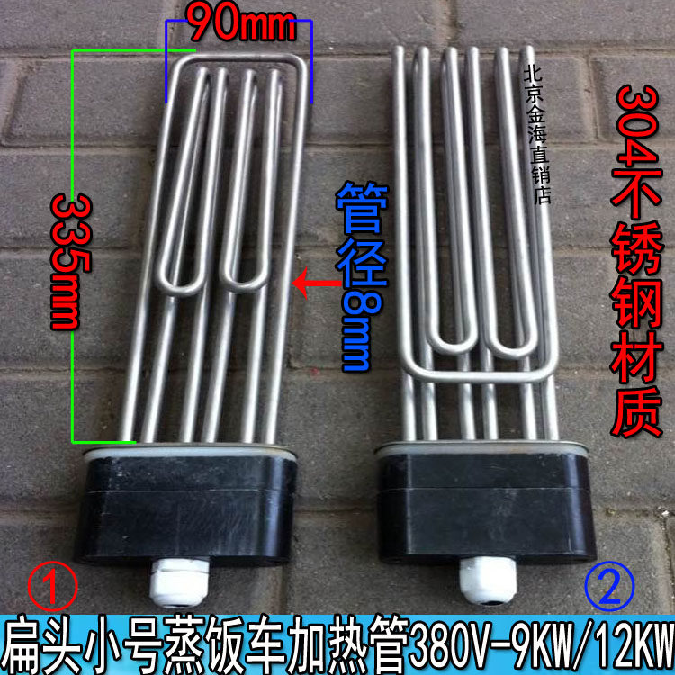 美厨蒸饭车配件加热管 蒸饭机发热管 蒸饭柜电热管6KW9KW12KW15KW