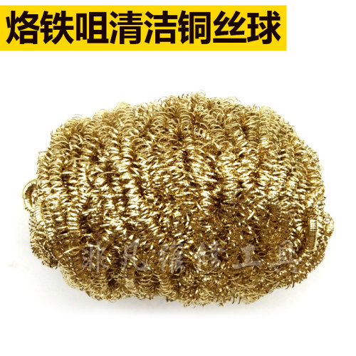 电烙铁头清洁器 吸锡铜丝球 除锡网除锡球 清楚烙铁头氧化物 海绵