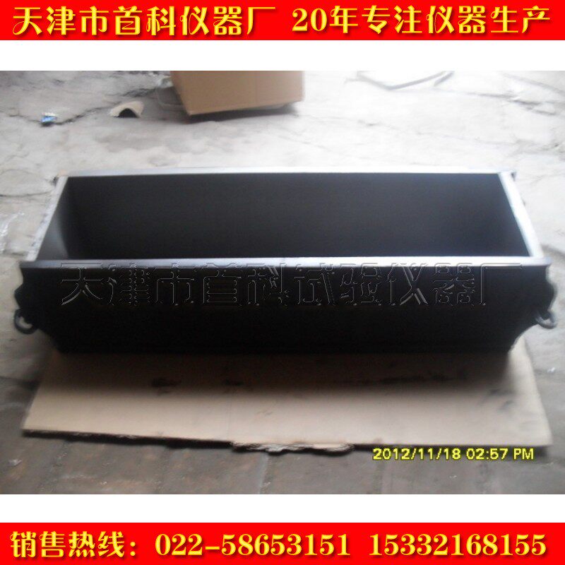 100100400砼/混凝土抗冻试模 铸铁试模 金属试模