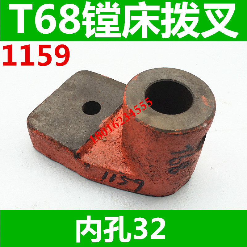 镗床挂角 T68镗床支架 T619镗床支架 中捷镗床支架 昆明镗床配件