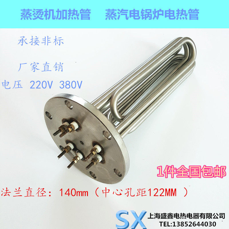 包邮蒸烫机加热管/蒸汽电锅炉电热管140法兰加热管380V/12KW/18KW