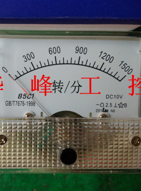 85C1 1500转/分 DC10V 转速表 直流转速表 65*55
