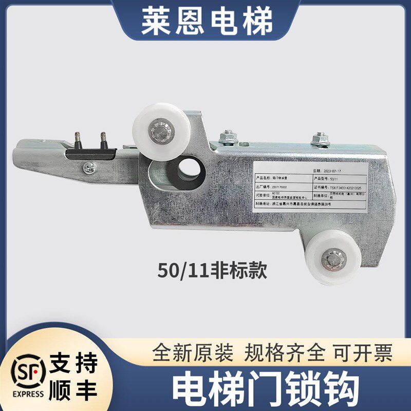 适用蒂森电梯厅门锁钩层门锁装置50/11勾子锁上坎锁钩S200K300