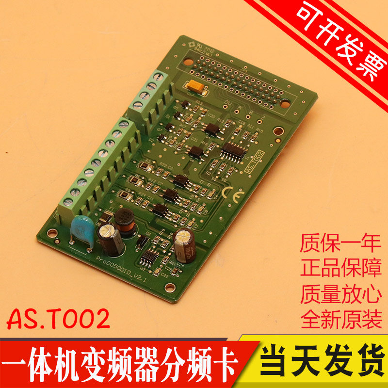 新时达电梯变频器PG卡 S3 S8 一体机同步分频卡 AS.T002 AS.T007图片