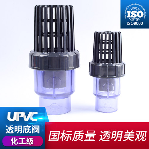 戎生UPVC底阀透明PVC管水泵进水花篮止回阀止逆阀20 25 32 40 50