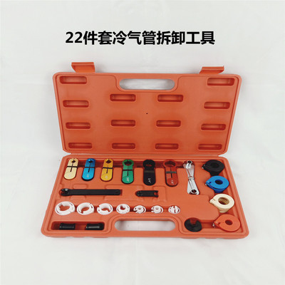 22件冷气管拆卸工具油管接头快速拆装燃油管工具 燃油管拆卸