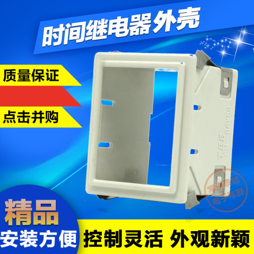 ST3PAH3-2AH3-3 时间继电器面板罩固定外套 架子 卡扣 卡罩