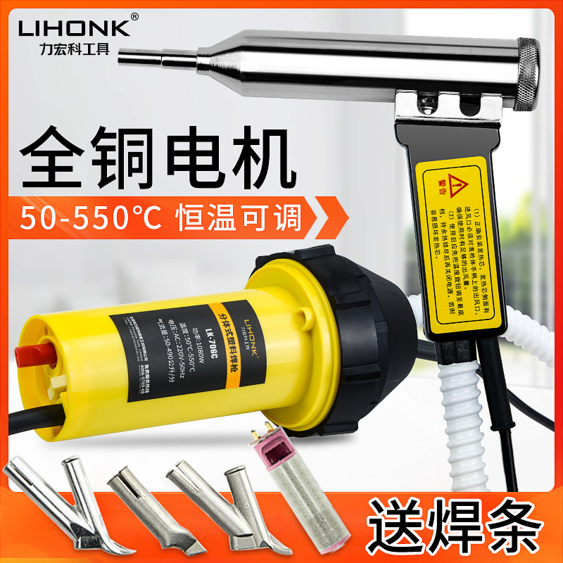 分体式塑料焊枪汽车PVC塑胶垃圾桶修补塑焊机热熔焊接 pp热风焊枪