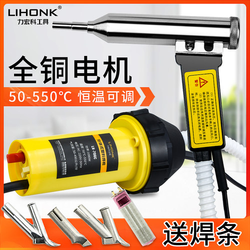 分体式塑料焊枪汽车PVC塑胶垃圾桶修补塑焊机热熔焊接 pp热风焊枪