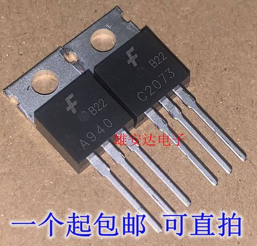 三极管 2SA940 A940 2SC2073 C2073 TO-220音频对管 全新进口