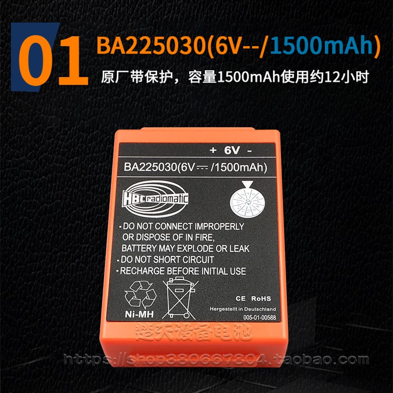三一 中联 徐工 福田 科尼行车 泵车天车 HBC遥控器电池 BA225030