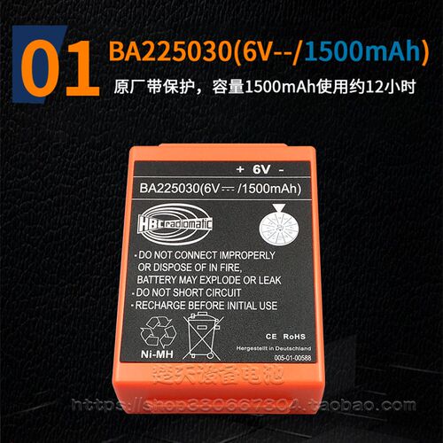 三一 中联 徐工 福田 科尼行车 泵车天车 HBC遥控器电池 BA225030
